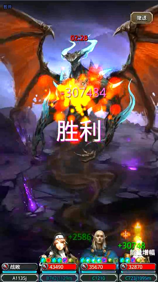 33恶魔统领截图