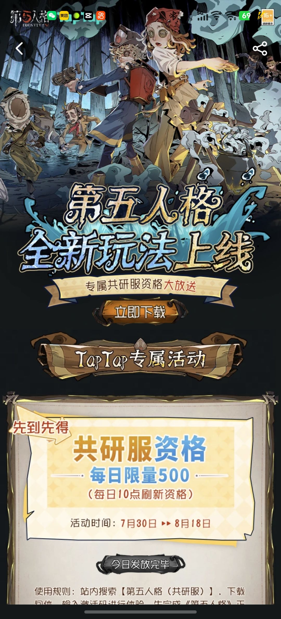 TapTap
