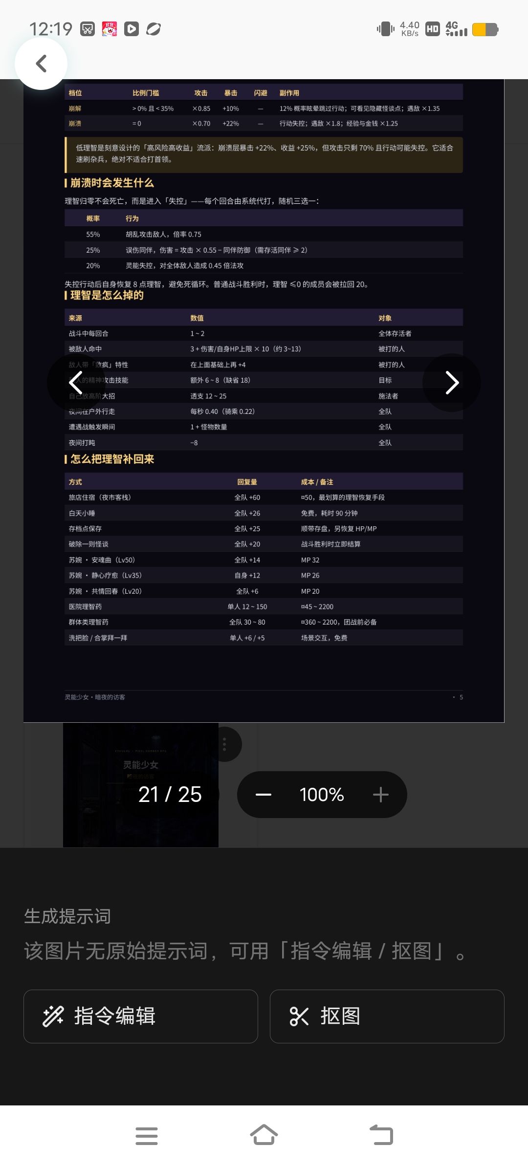 游戏攻略书(2) 11