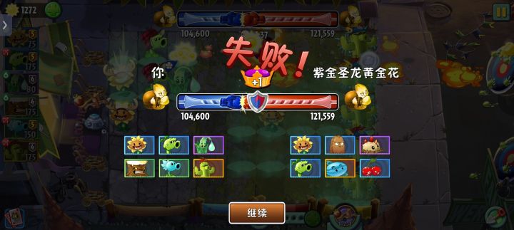 对局没结束呢我怎么就输了呢截图