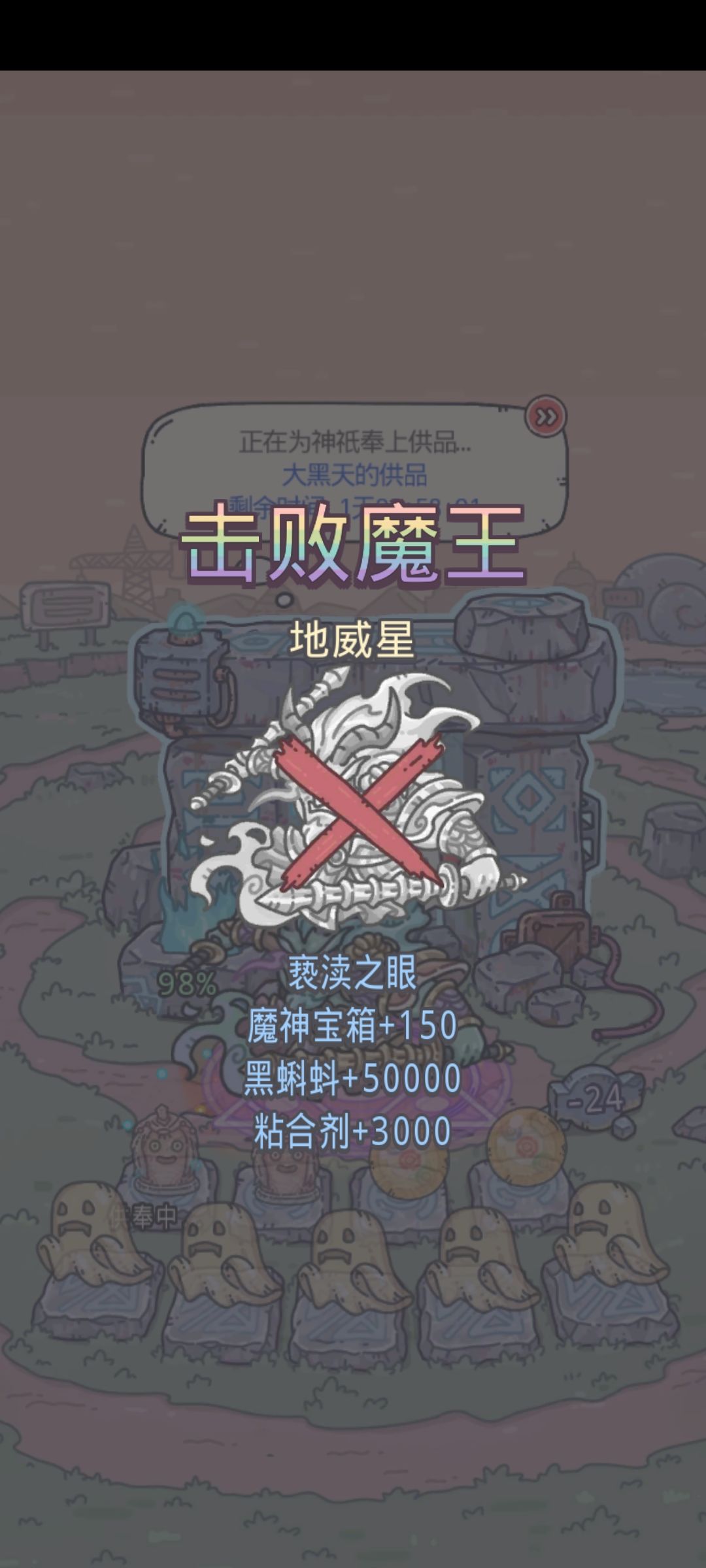这24魔王也不过如此嘛~ 3