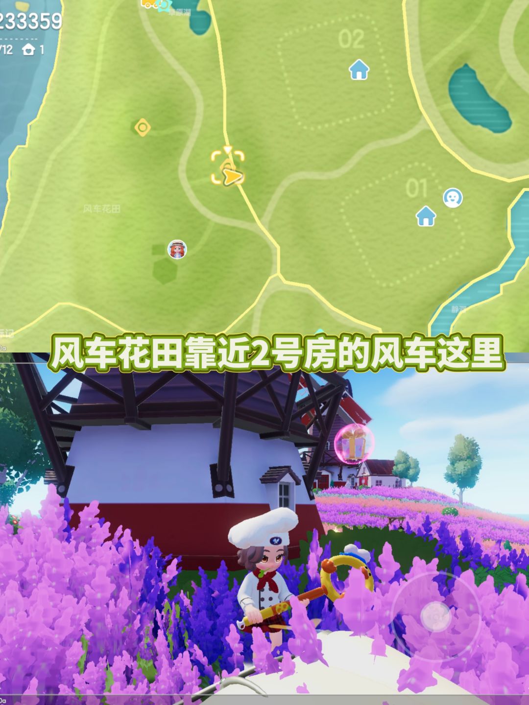 心动小镇每周15个粉色泡泡位置7月12号到18 3