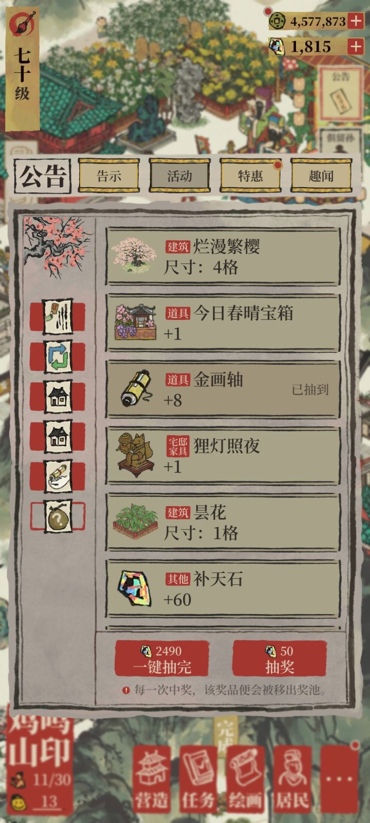 一发入魂截图