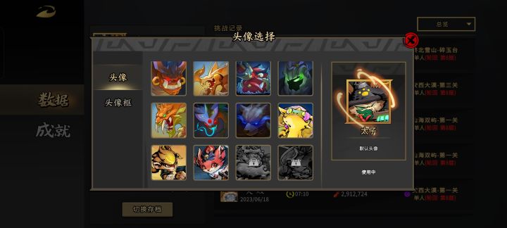 就差老虎乌龟全通截图