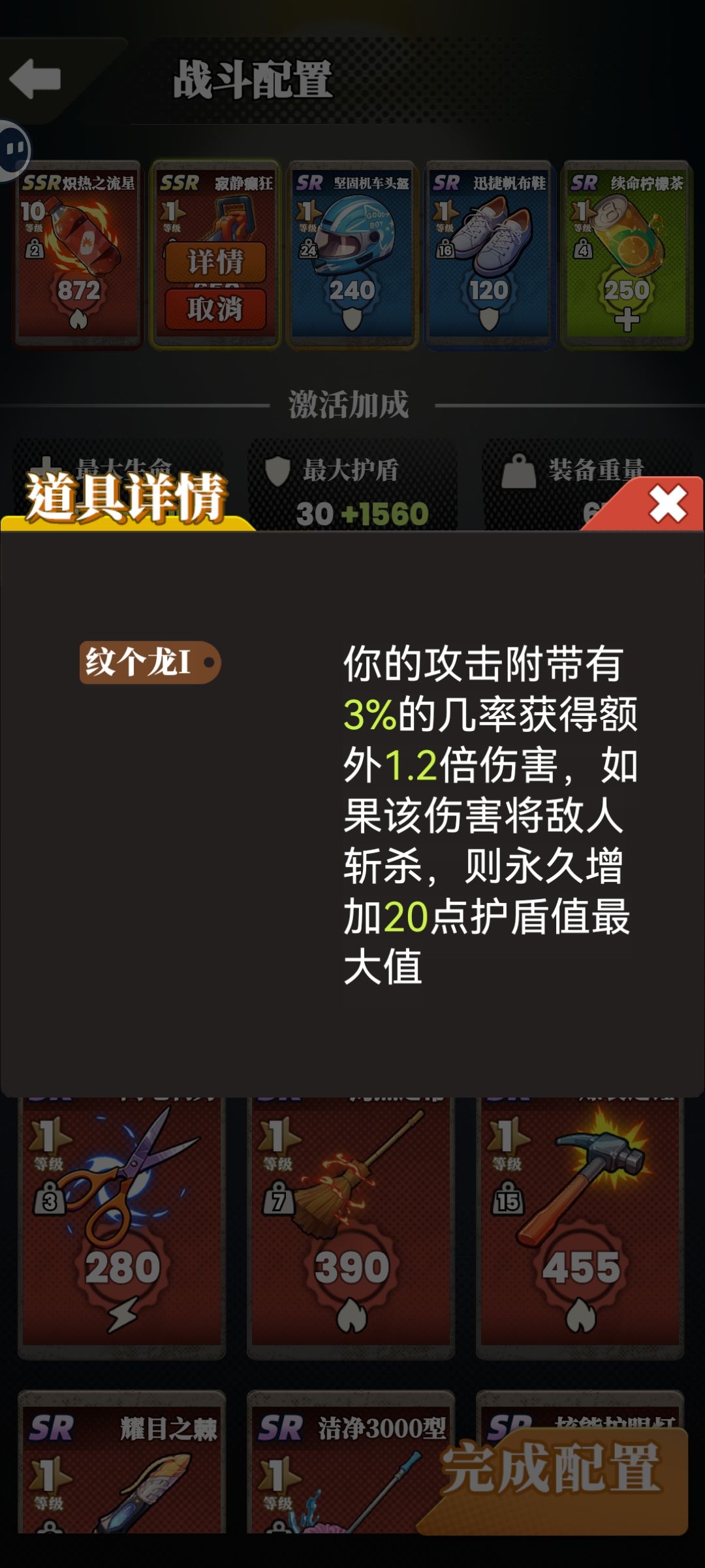本身强才是真的强 3