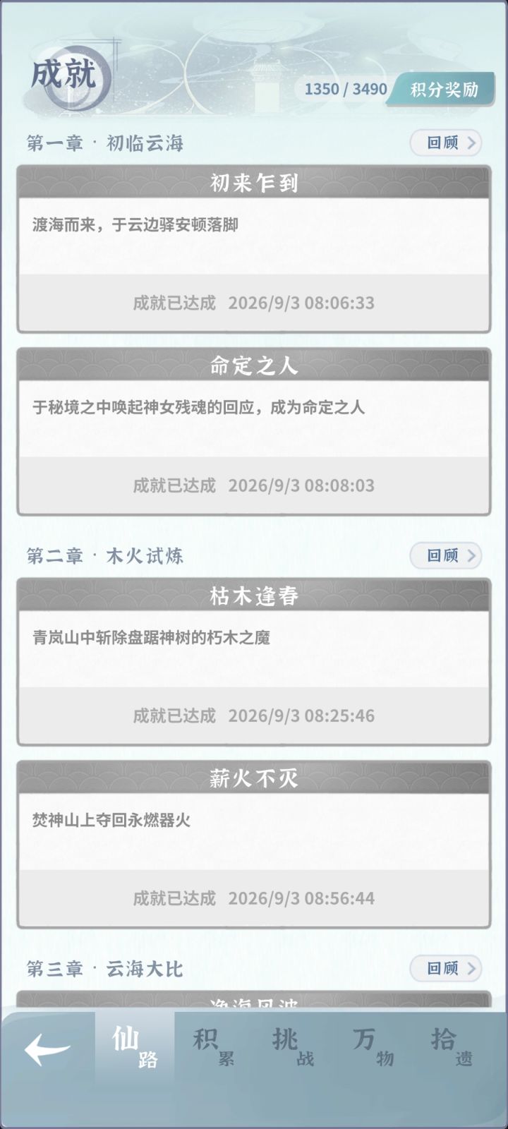 木枪,卡渡劫截图