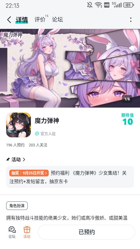 红红火火热热闹闹的截图