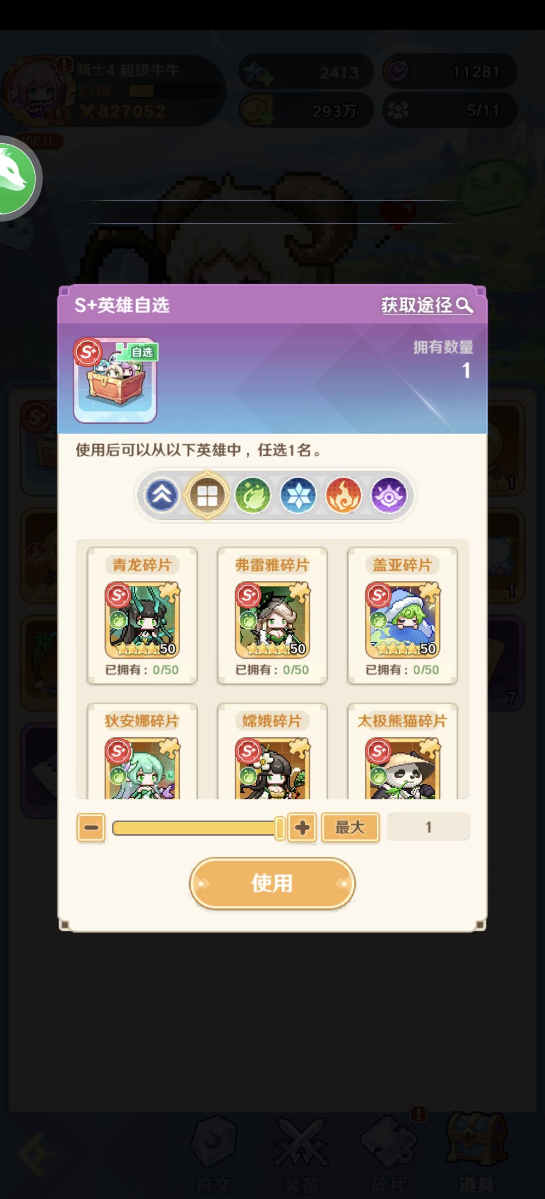 星夜魔女截图