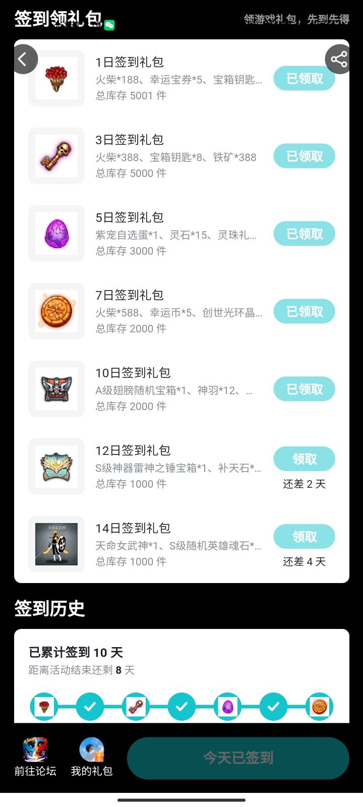 领取的激活码无效截图