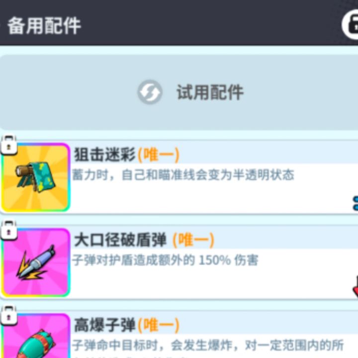 不明白截图