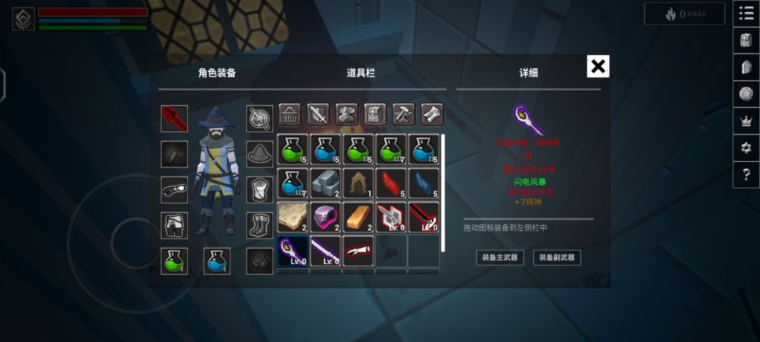 装备 2