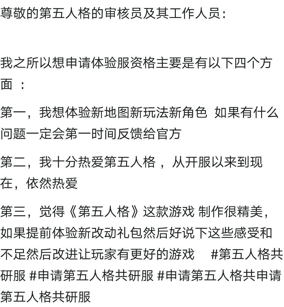申请第五人格共研服激活码。 1