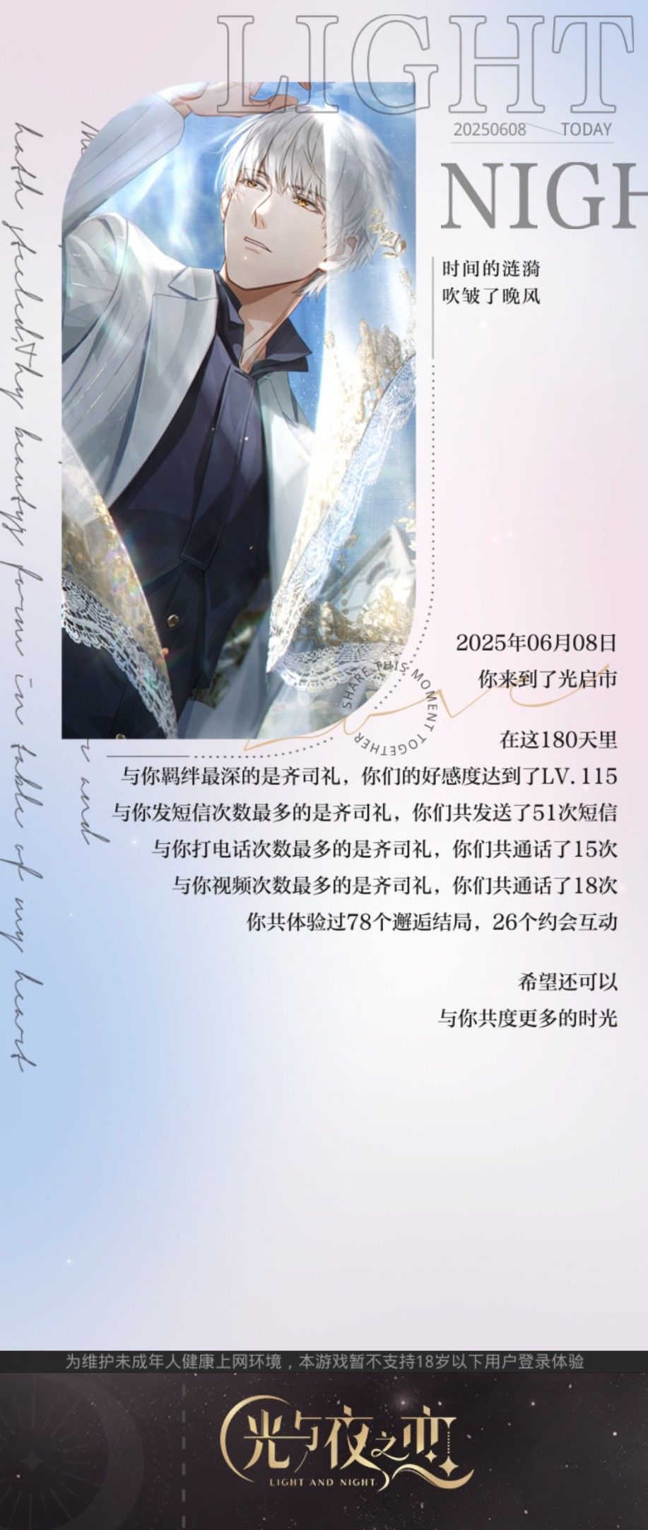 半年啦! 2
