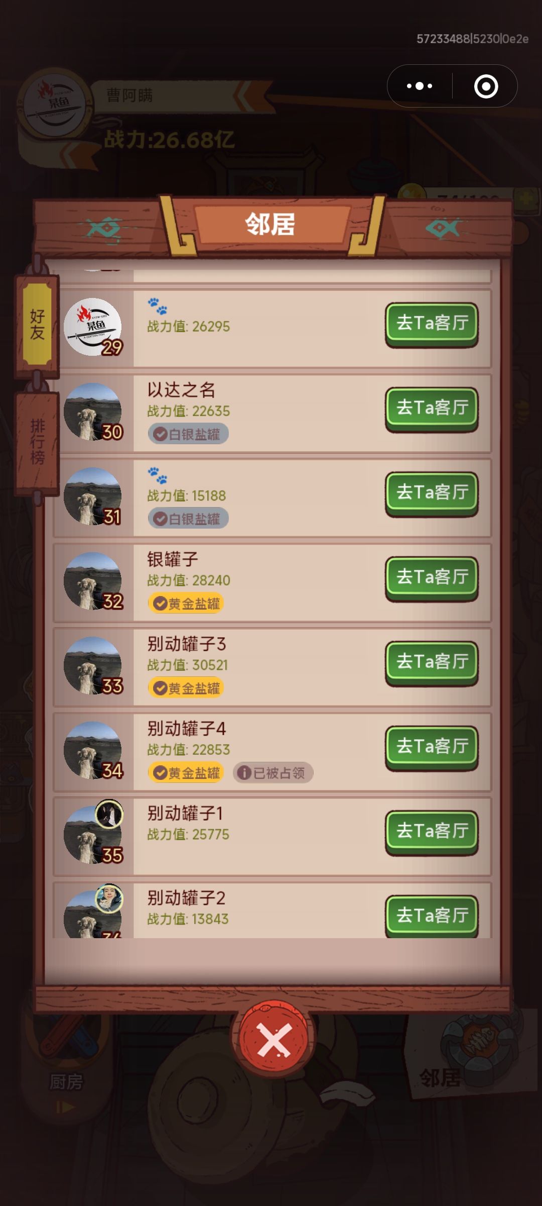 需要罐子+v 2