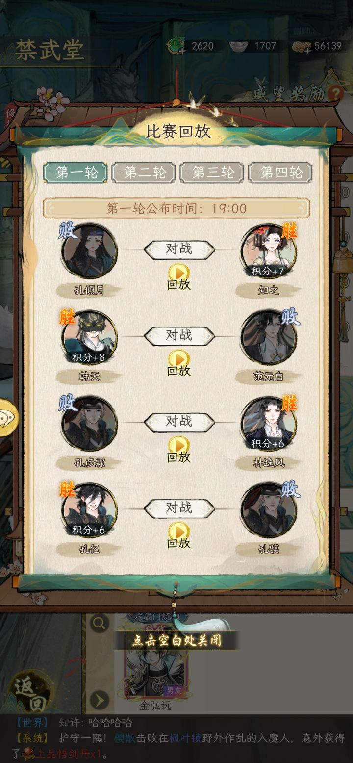 华夏千秋!!你没事吧????截图
