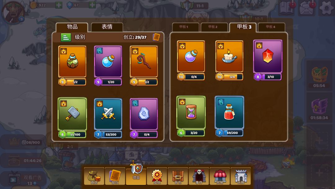 普通通关攻略 3