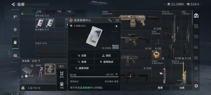 111截图