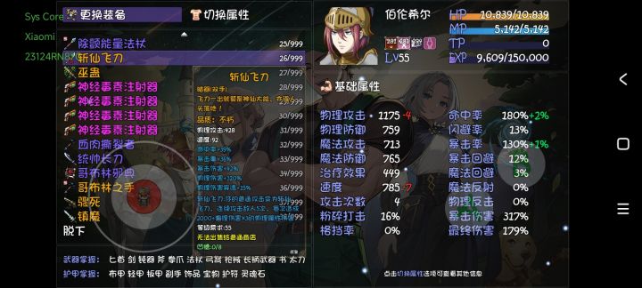 掉了两把斩仙飞刀截图