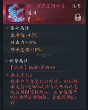 法宝三级了还玩啥？ 2