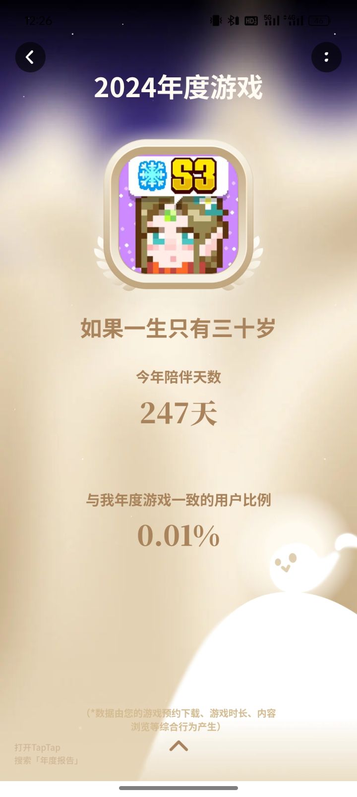 更新之后可玩性更高啦!截图