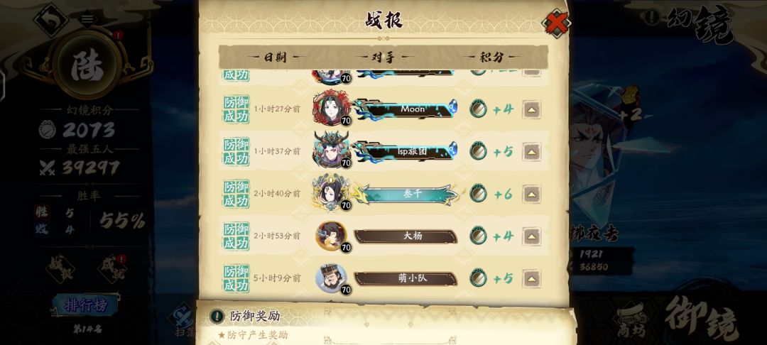 这个阵容胜率好高 2