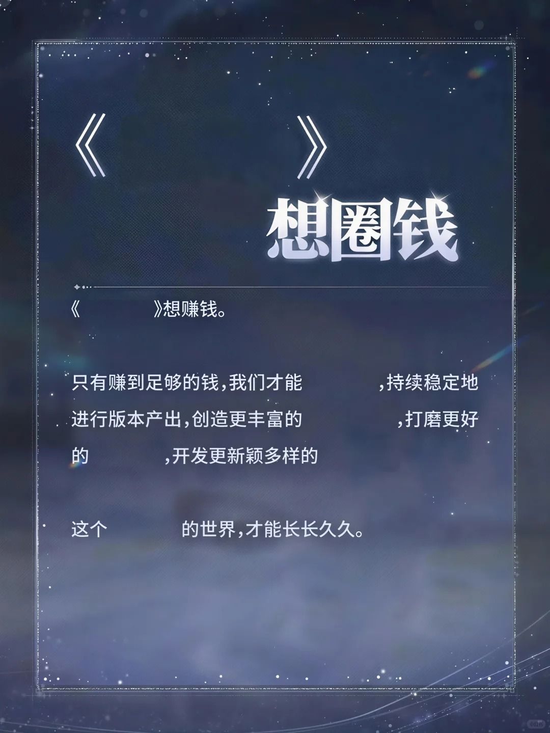 「xx想赚钱」P图模版 3