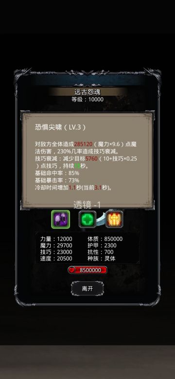 图28 远古怨魂 单火圣龙刷脸 配装变种