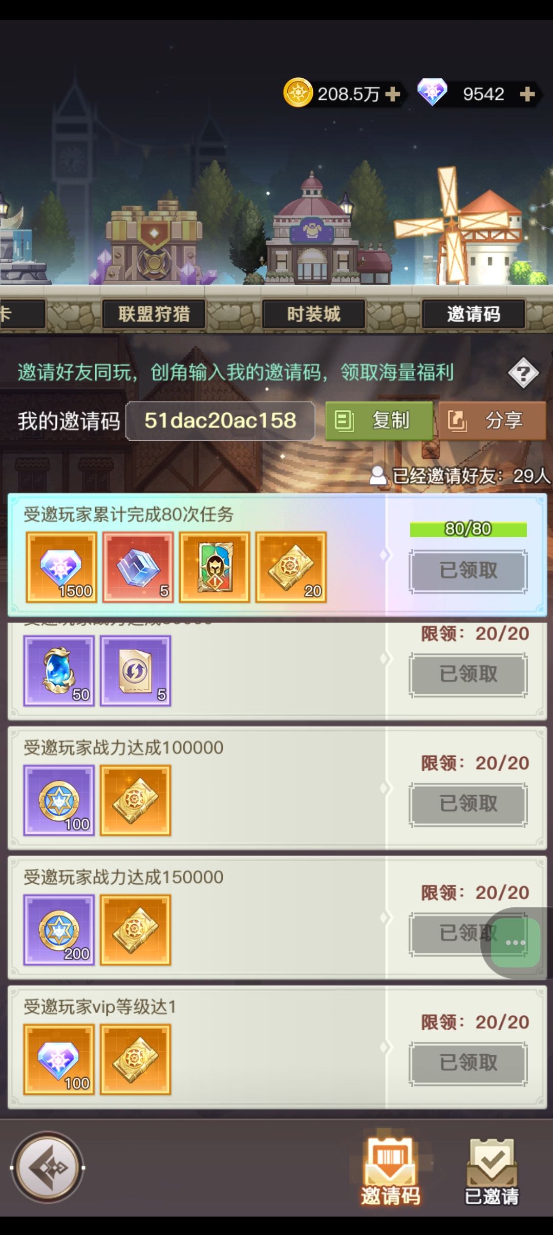 五星攻略 3
