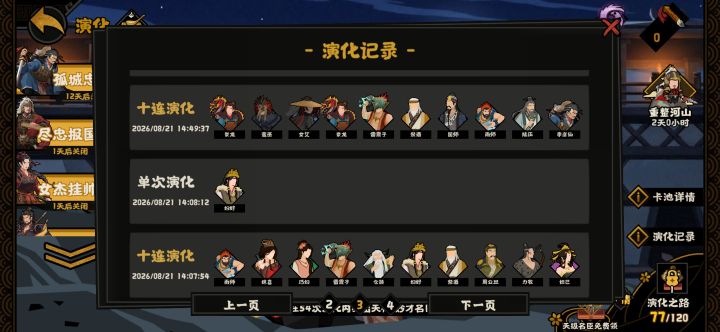 新手不懂就问这个开局算好吗四个十连截图