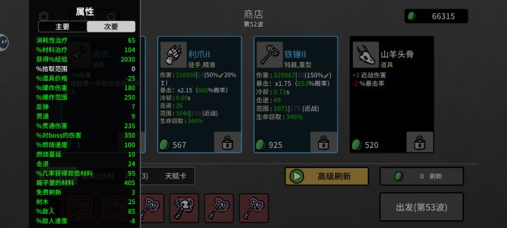 除了渔夫都是小菜鸡#浅评一下截图