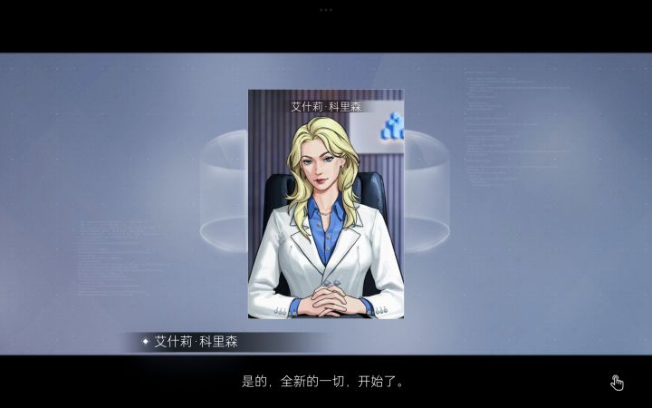 真的是一个全新的开始截图