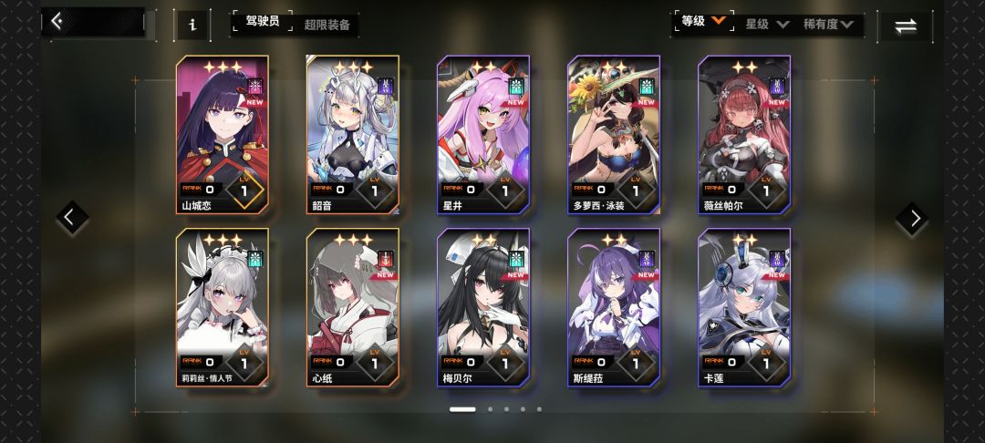 玩哪个? 2