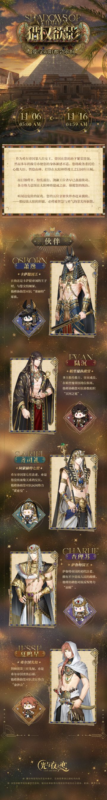 猎权欲影 | 限时活动预告