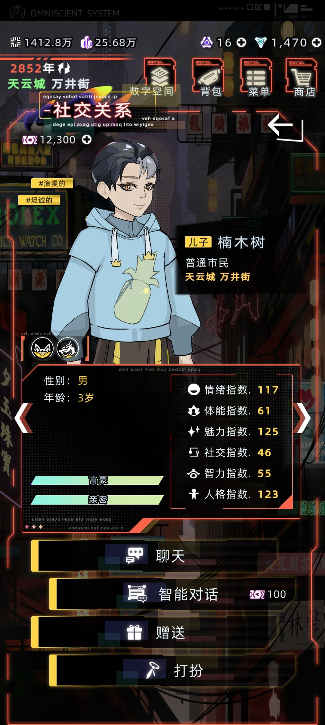 显性没有龙角 2