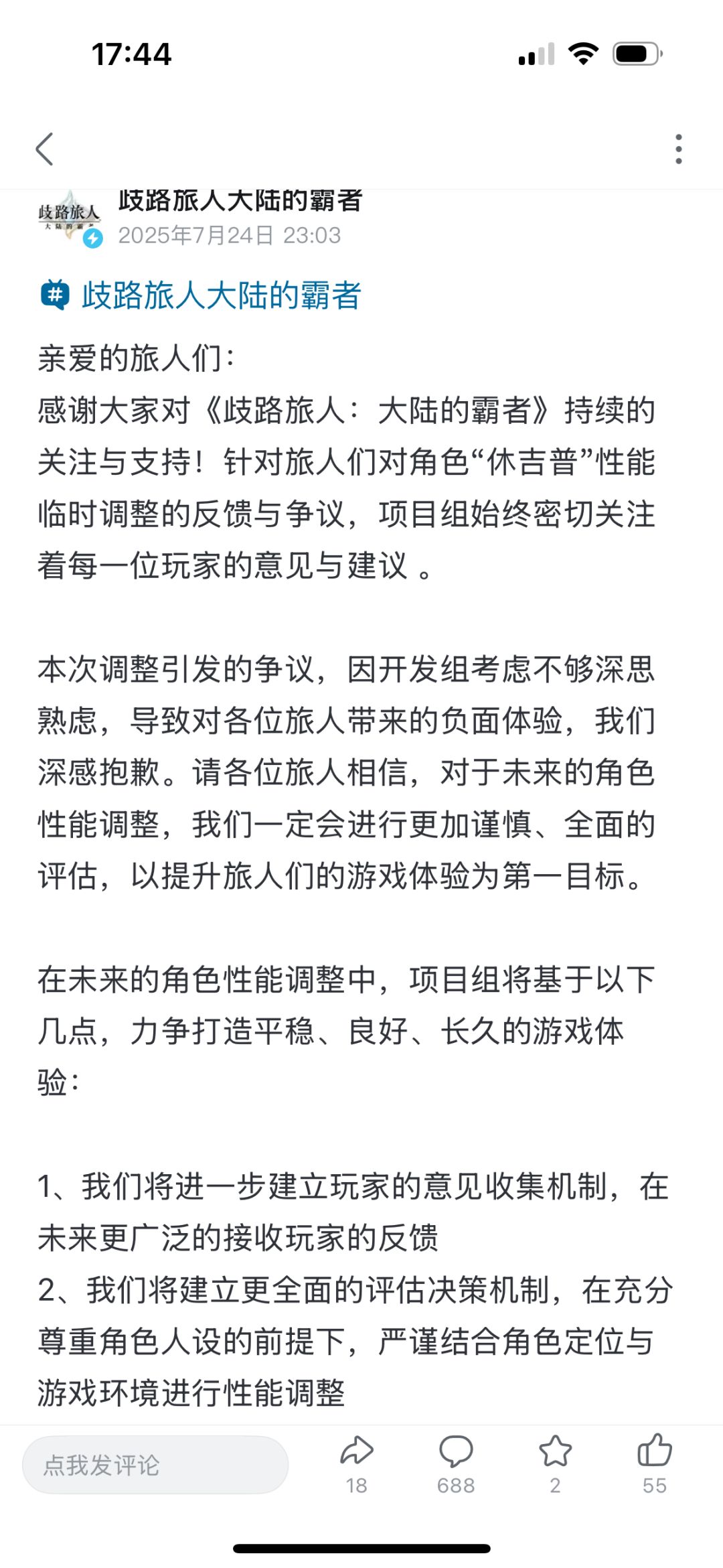 昨天连夜公告 1