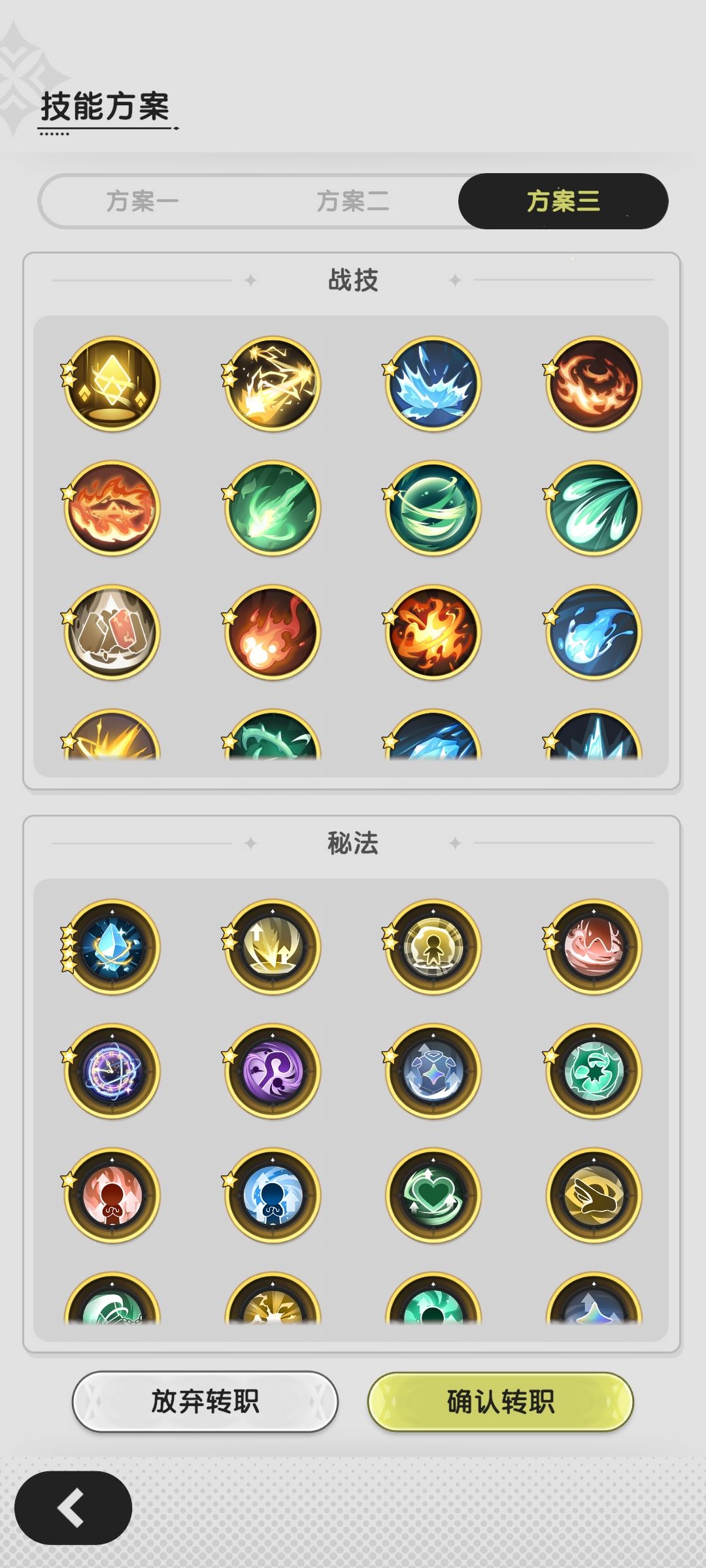 三转，斗士转术士哪个好呀？ 2
