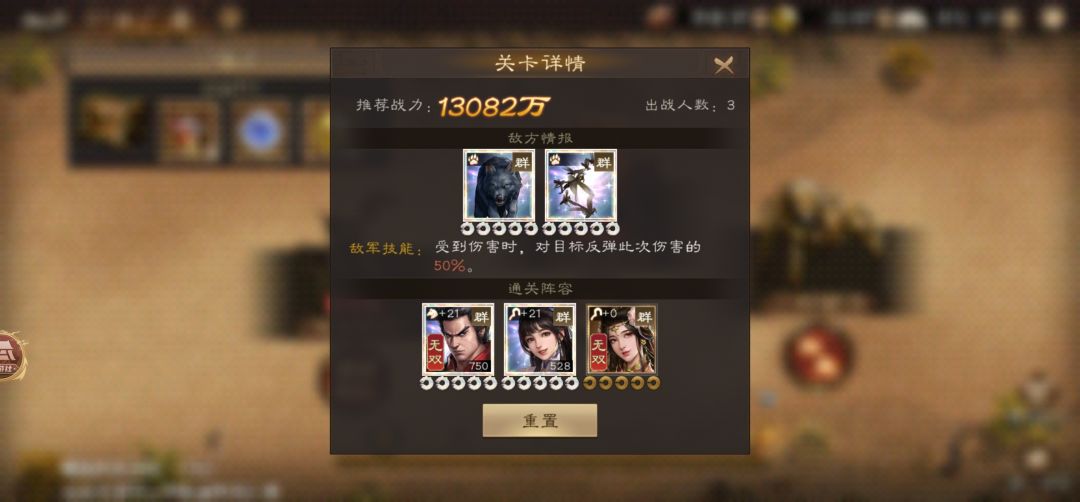 新三曹 群雄神兽本100层分兵推荐 2