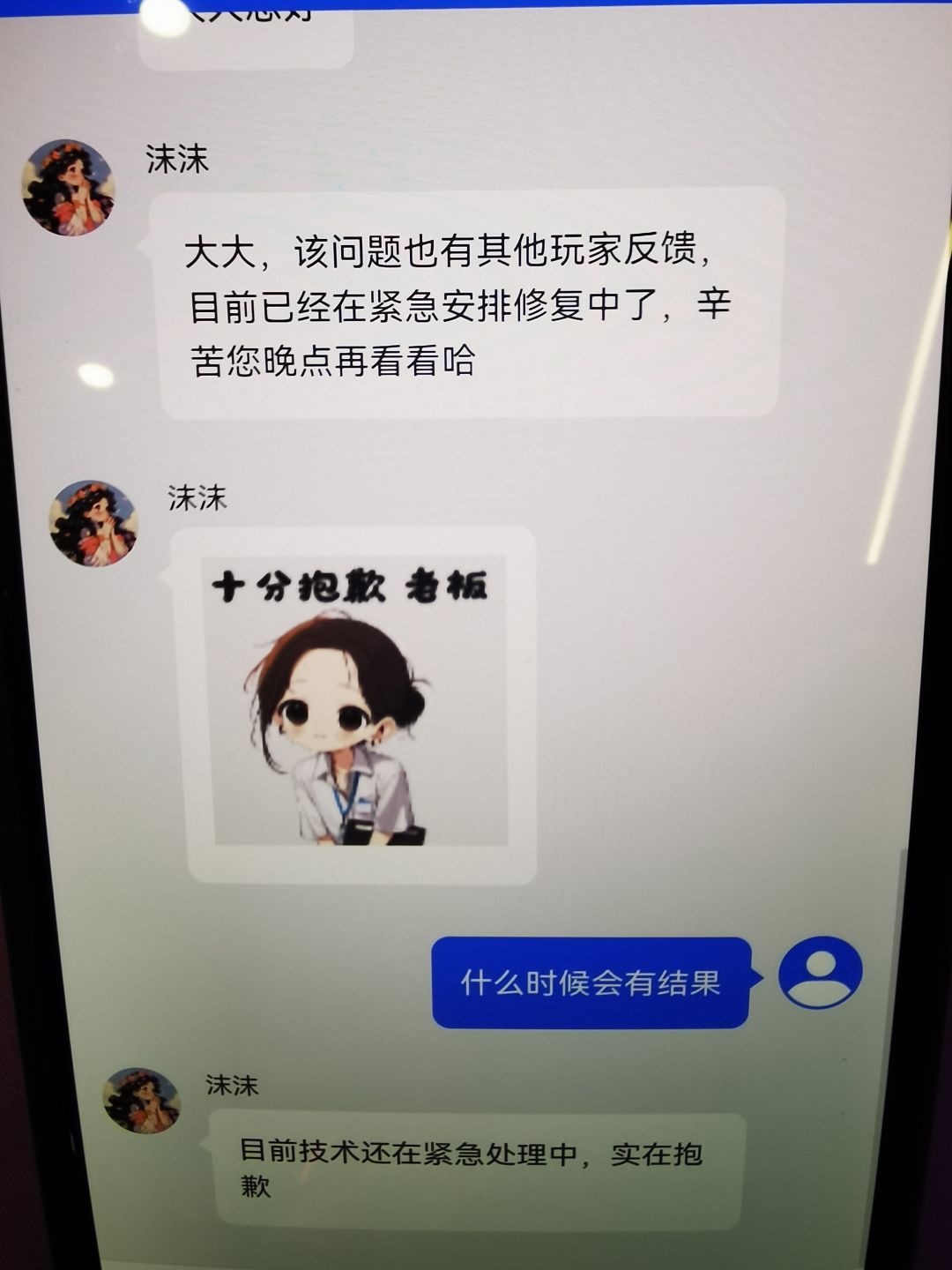 还有人也遇到这种事吗 2