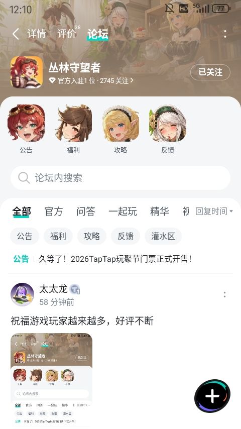 做最好的自己,越努力越幸运截图