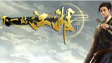 武学展示及介绍（纯属娱乐）