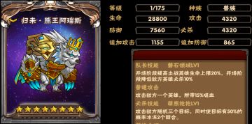 萌新攻略【5】——8星"硬币英雄"兑换推荐