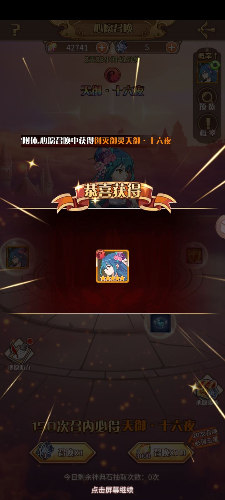 舒服截图