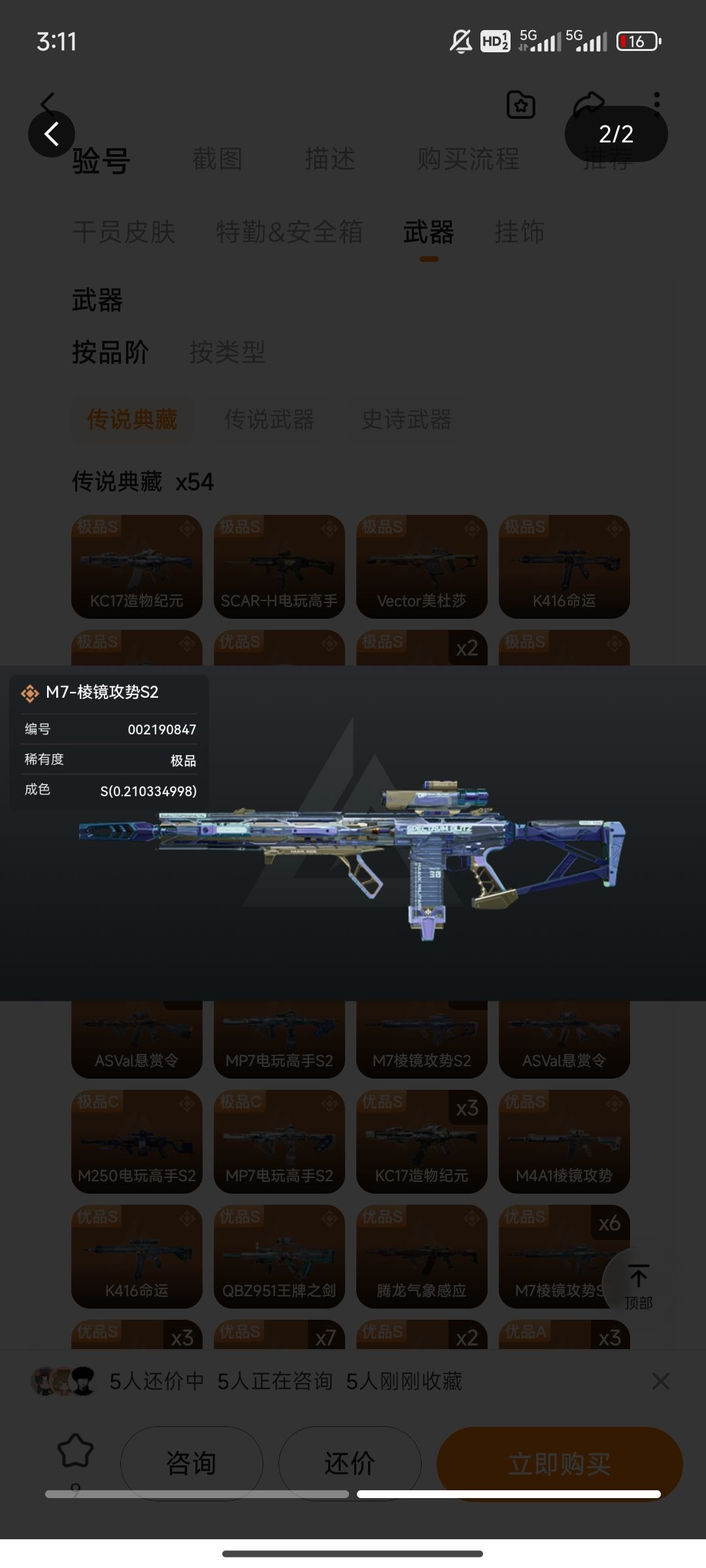 这号要88.88万。。。。 9