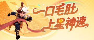 联动来袭！曙光英雄×盐津铺子联名礼包来咯