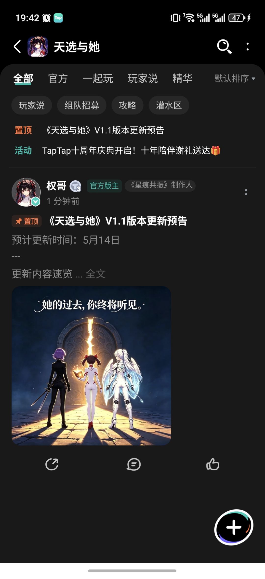 游戏自荐《天选与她》 1