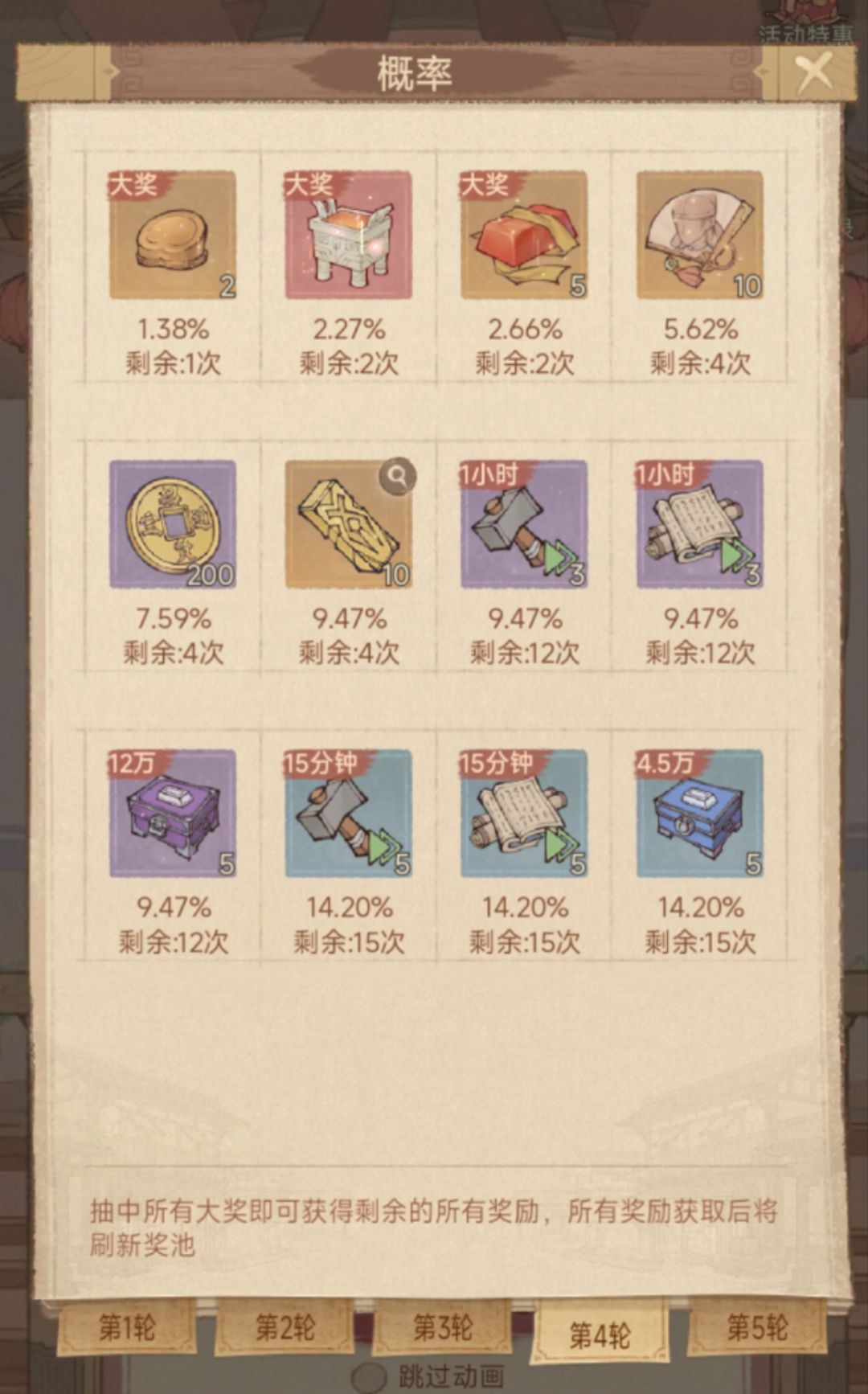 欢宴博戏攻略 3