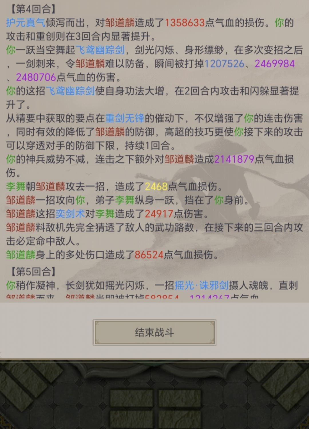 雷極心印 3