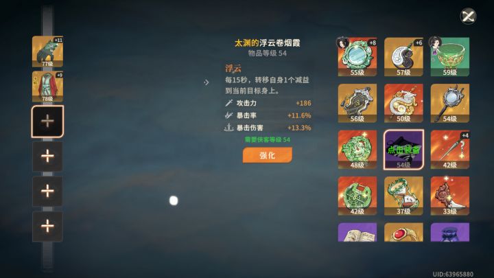 这个装备哪来的截图