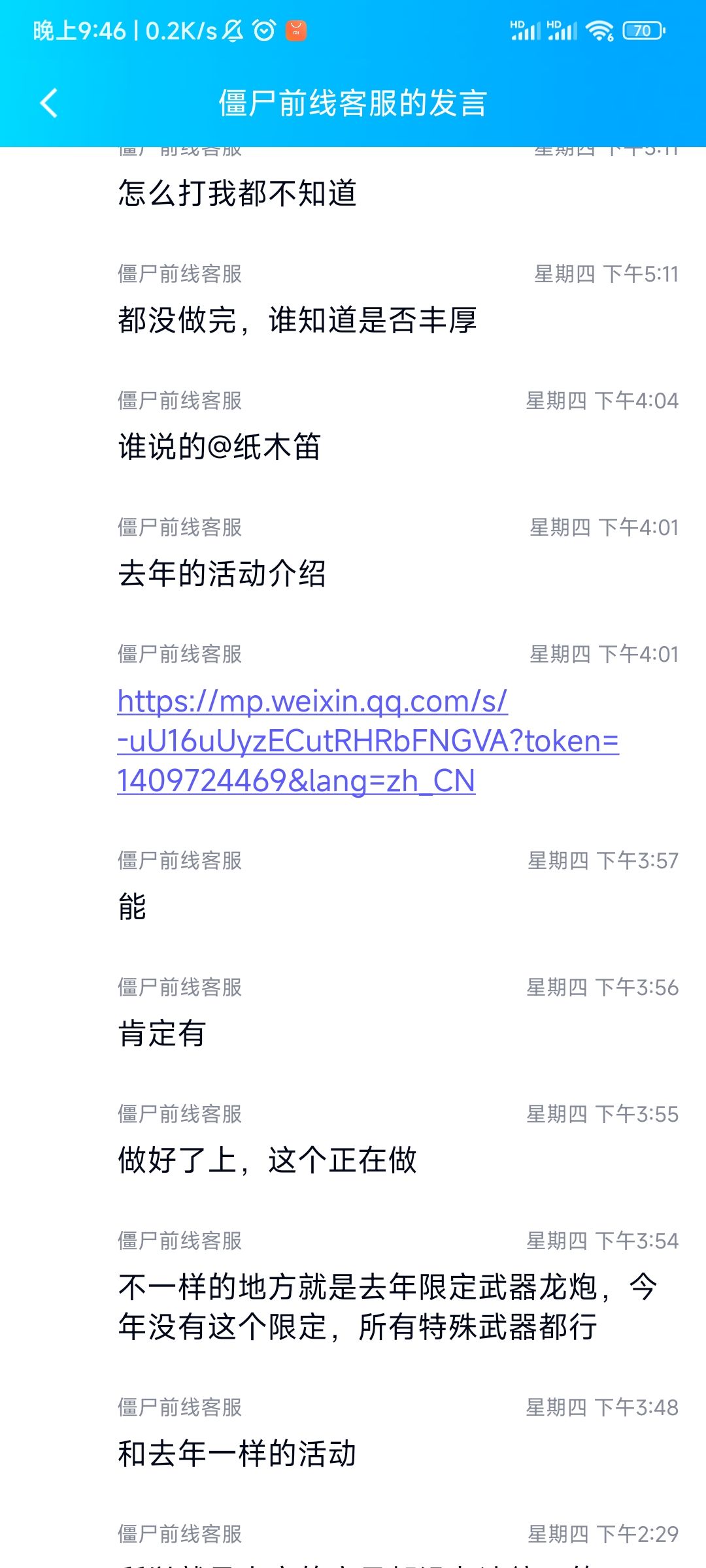没有M870的记得开始攒金条啦,倒计时30天 2