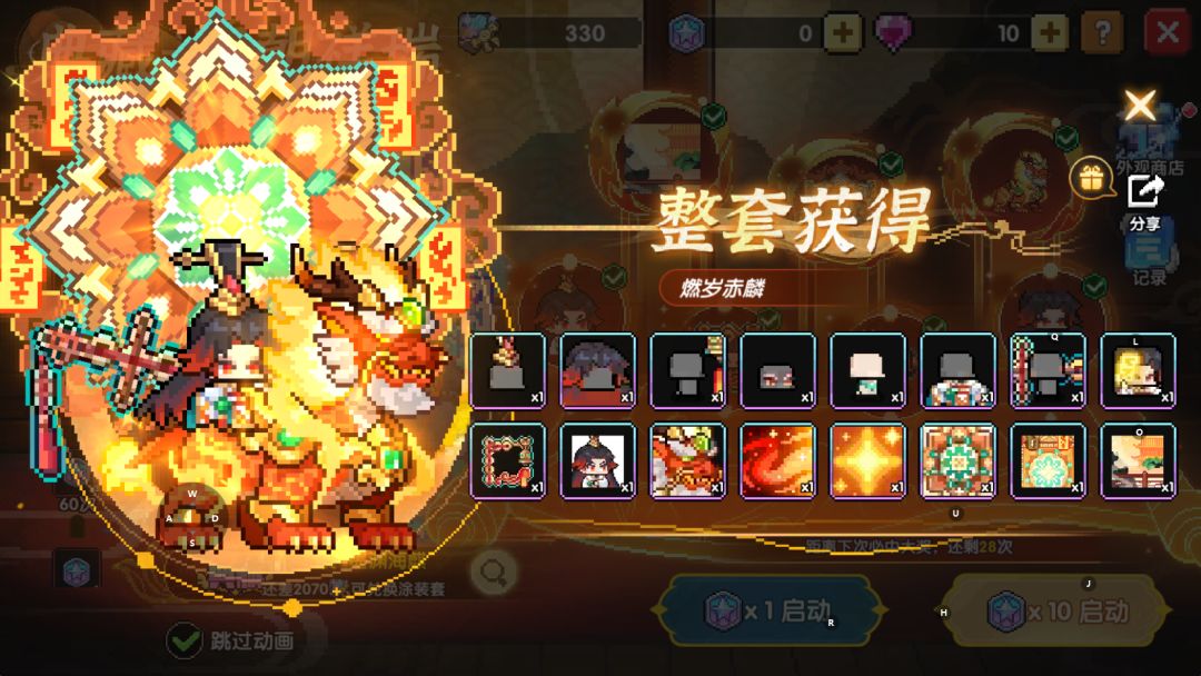 新年新气象,福运满满 3